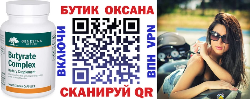 даркнет сайт Губкинский Бутират буратино