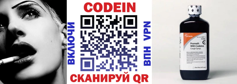 продажа наркотиков  Губкинский  Кодеин напиток Lean (лин) 