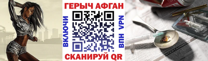 ГЕРОИН Heroin  Губкинский 