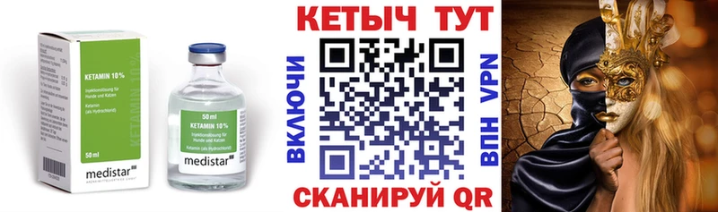 мега ONION  Губкинский  Кетамин VHQ 